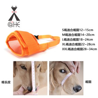 Rọ Mõm Chống Sủa Cho Chó