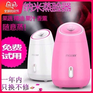 Máy xông mặt