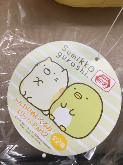 Dép Sumikkogurashi đi trong nhà chính hãng San-x