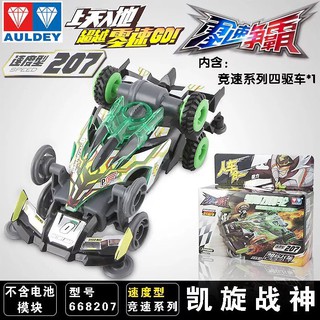 Thần xe đại chiến 207