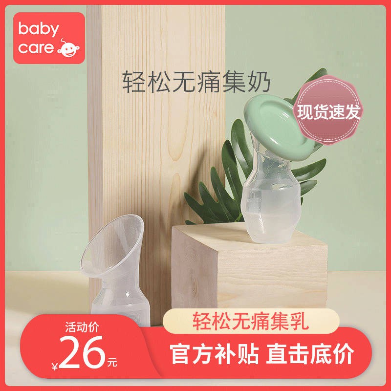 Máy vắt sữa Babycare Hướng dẫn sử dụng mẹ Bộ sưu tập sữa silicon Bộ sưu tập vú   Máy thu sữa