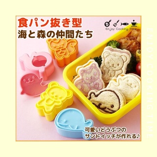 Bộ 4 khuôn bento ép bánh mì hình gấu, sóc, cá voi, hải cẩu xuất Nhật
