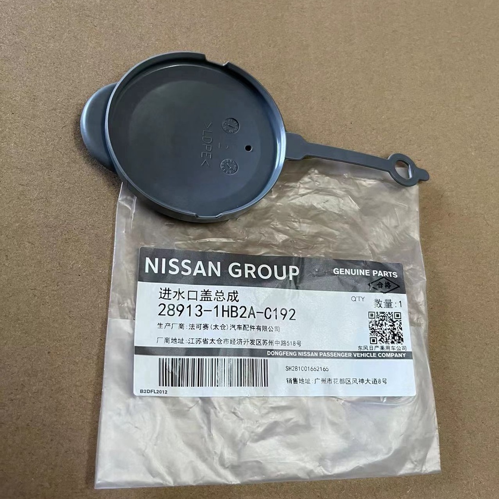 Nắp Bình Nước Rửa Xe NISSAN ALMERA  28913-1HB2A-C192