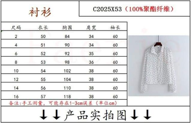 Áo sơ mi HM hoạ tiết sao và ket sọc hàng TQXK sale lẻ size