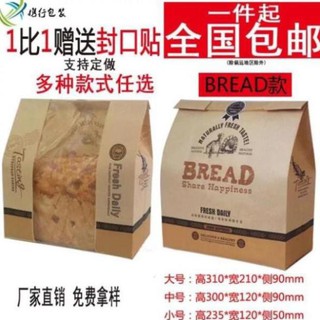 Set 10 túi bánh mì hoa cúc ngang mẫu Bread