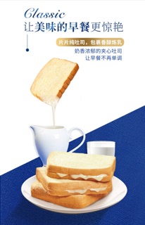 SANDWICH SỮA CHUA
