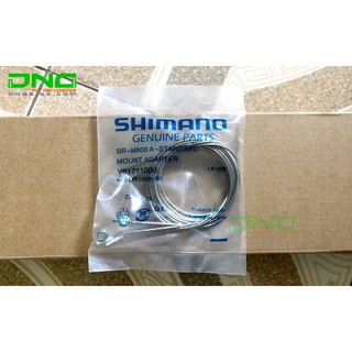 Ruột Dây Phanh Xe Đạp Shimano