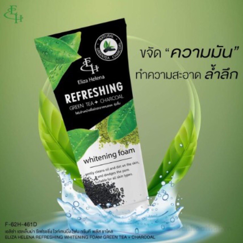 Sữa Rửa Mặt Eliza Helena Refreshing Whitening