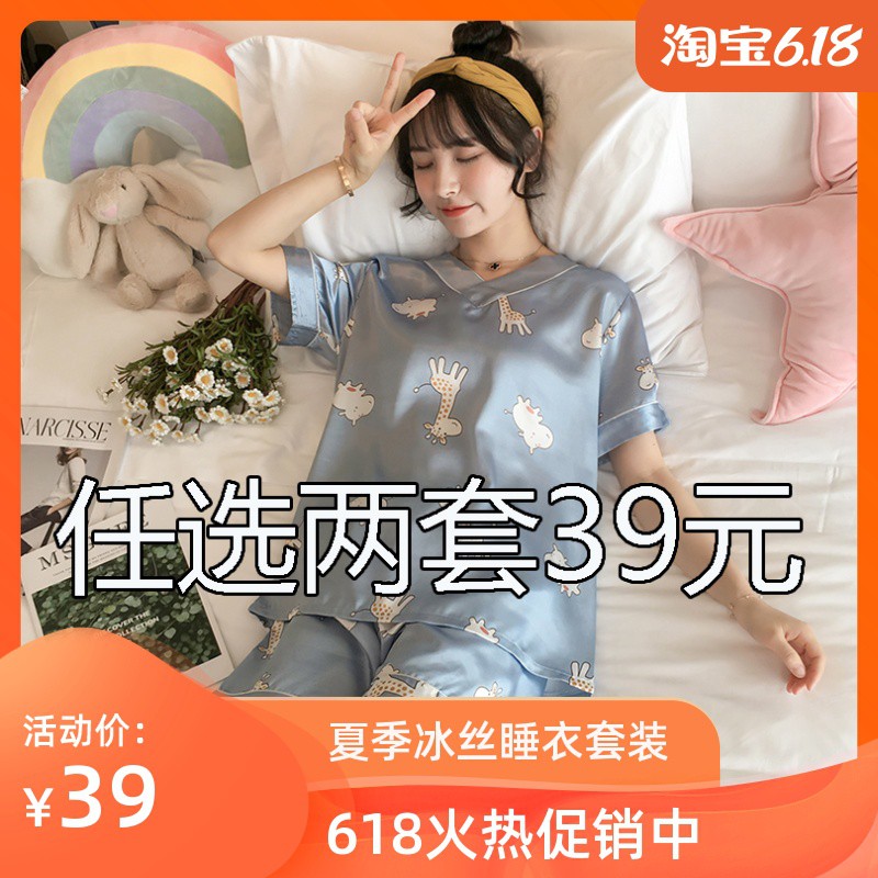 Set Đồ Ngủ Lụa Thời Trang Dành Cho Nữ | BigBuy360 - bigbuy360.vn