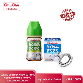 Combo Bình Sữa Nhựa Rakunomi Cổ Rộng 160ML + 1 Núm Vú Silicon Chuchu Baby