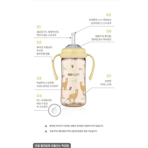 Bình sữa Moyuum lạc đà 170ml 270ml, bình sữa moyuum vàng chính hãng Hàn Quốc