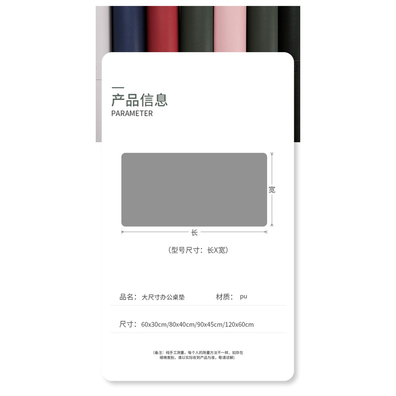 Miếng lót chuột bằng da PU một mặt kích thước 60*30cm/70*35cm/80*40cm tiện dụng