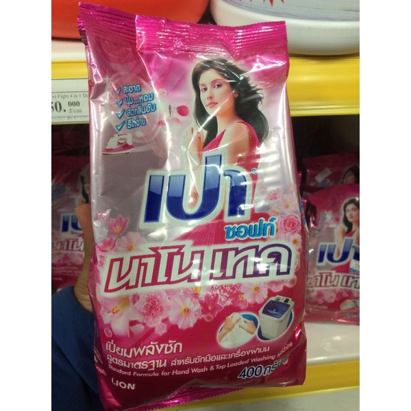 Bột giặt pao 5kg thái lan