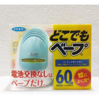 Máy đuổi muỗi xông tinh dầu Nhật Bản kèm 1 lọ tinh dầu 45ml