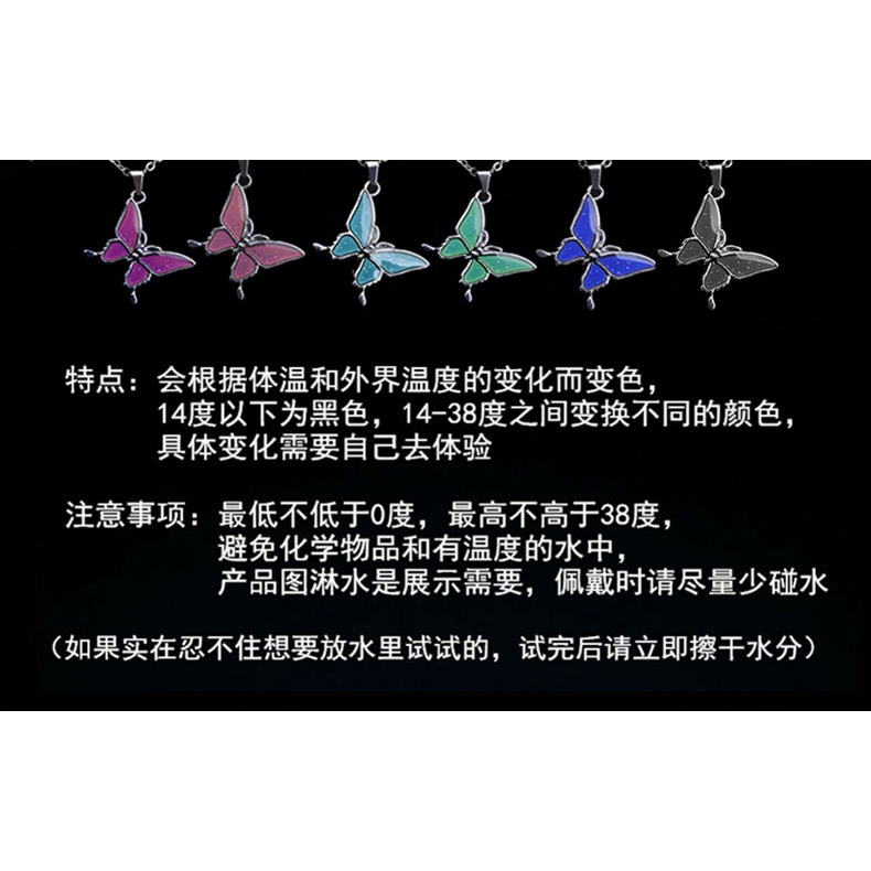 Mặt Dây Chuyền Hình Bướm Thay Đổi Màu Sắc Theo Nhiệt Độ 22264