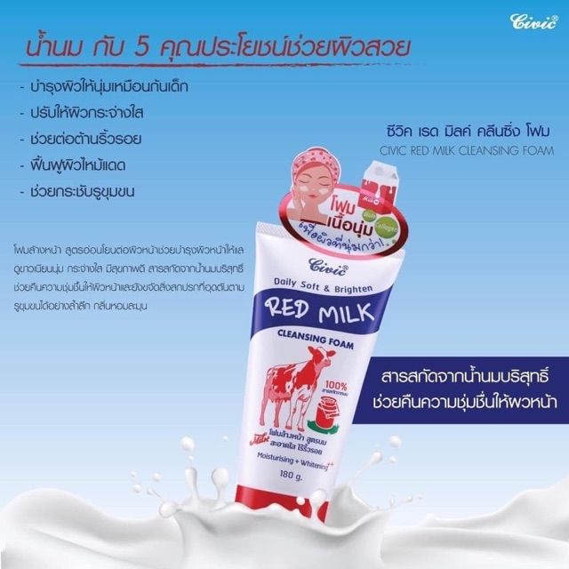 Sữa rửa mặt con bò đỏ Red milk Thái Lan