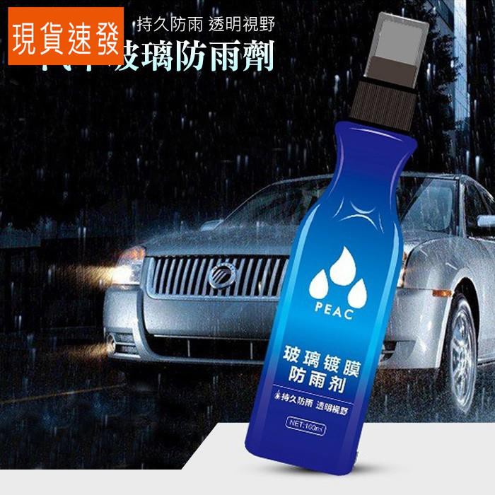 Bình xịt Nano mạ kính chống thấm nước mưa cho xe hơi