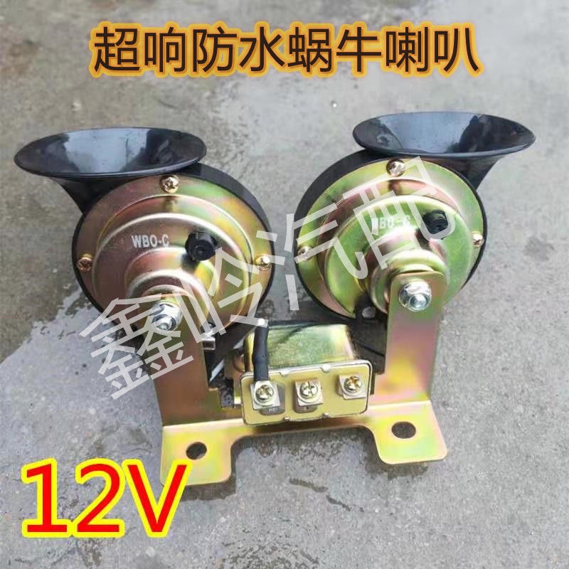 Còi Xe Hơi/Xe Máy/Xe Hơi Hình Ốc Sên 12V Chống Thấm Nước 24V