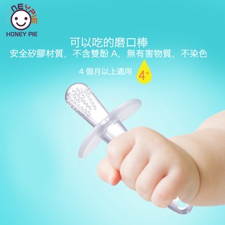 Dụng Cụ Cố Định Răng Cho Bé [Honey Pie]