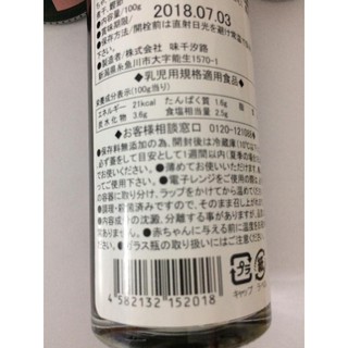DATE MỚI Nước tương Nhật Ofukuro 100ml
