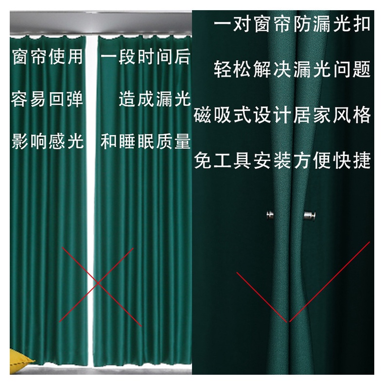 Cặp Khóa Rèm Cửa Bằng Kim Loại 20MM Chống Rò Rỉ Có Nam Châm Tiện Dụng