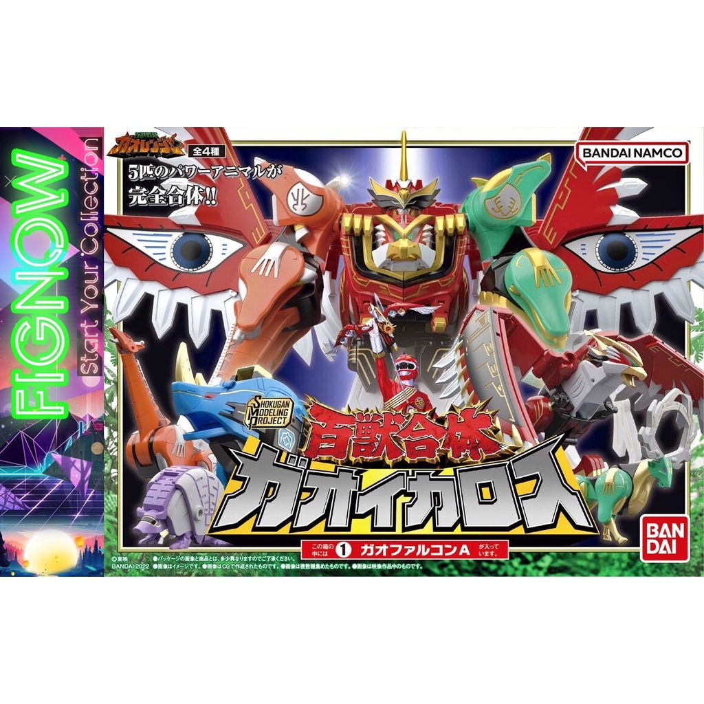 [NEW] Mô hình đồ chơi chính hãng Bandai SMP Hyakujuu Gattai Gao Icarus - Hyakujuu Sentai Gaoranger