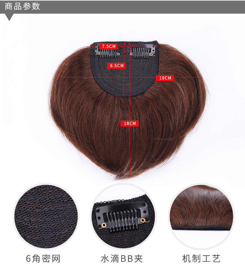 【feibin wig】Tóc mái giả, con trai che trán, tóc giả, tóc bổ sung cho nam, đường viền trán, tóc giả và thay đầu