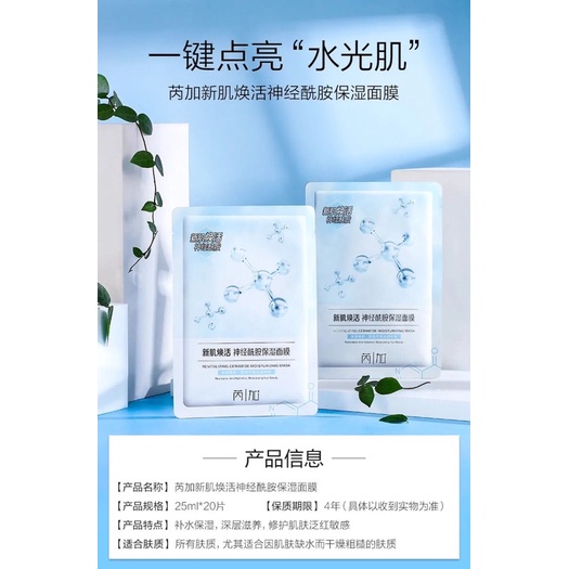 Hộp 20 miếng mặt nạ anya proya