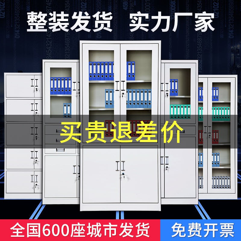 Tủ hồ sơ văn phòng kim loại đựng ngăn kéo dữ liệu locker có khóa lưu trữ thấp chứng từ tài chính