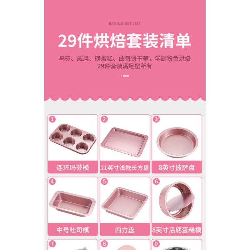 🔥 Set đồ làm bánh màu hồng cute 🔥