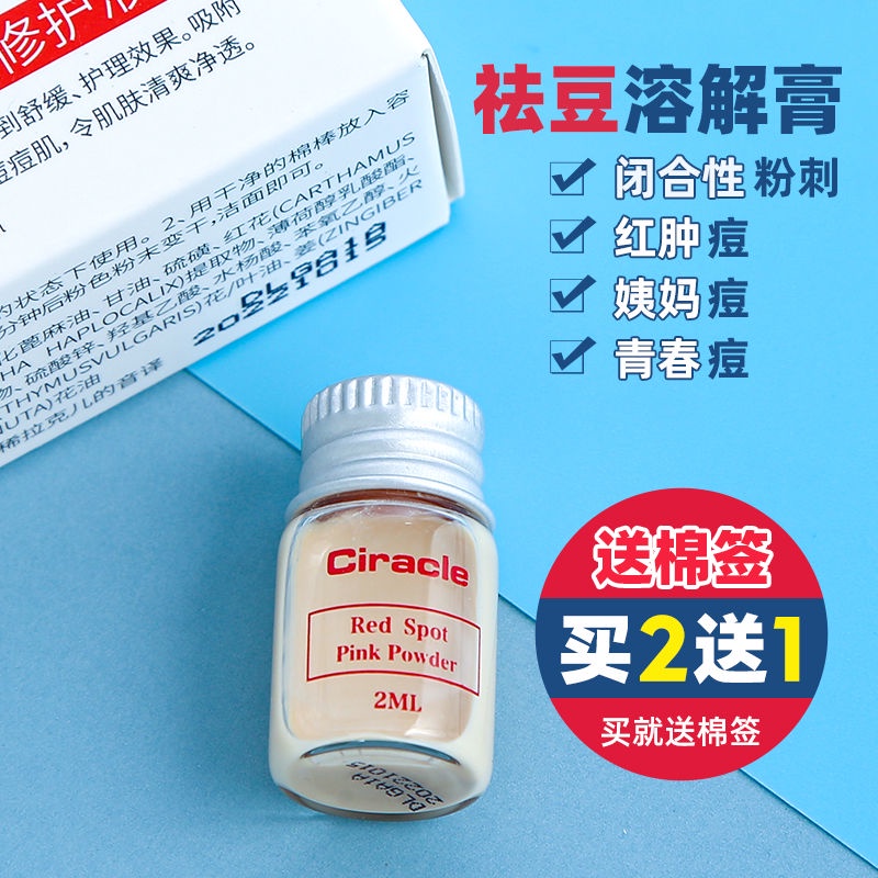 Kem hỗ trợ giảm mụn trứng cá 21 vùng da khôi phục phục hồi làn da hiệu quả qiaoshusheng.11.3 | BigBuy360 - bigbuy360.vn