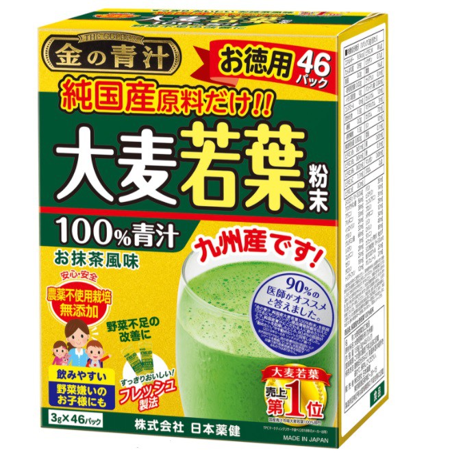 Bột trà mầm lúa mạch Barley golden - Nhật bản (3gx46 gói)
