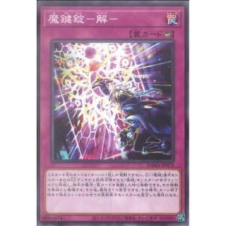 [ Zare Yugioh ] Lá bài thẻ bài Yugioh DAMA-JP073 - Magikey Lock - Unlock