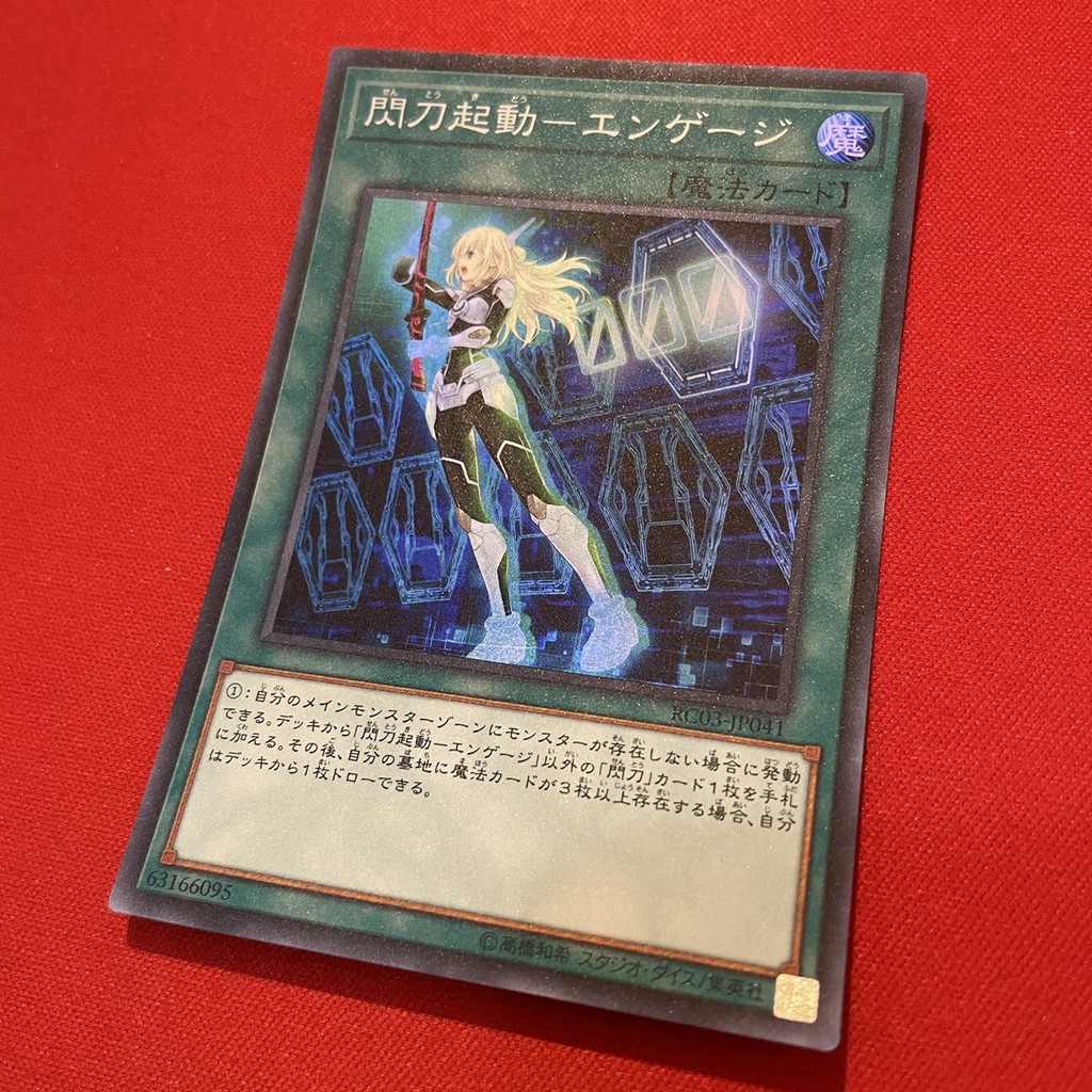 Sky Striker Mobilize - Engage!