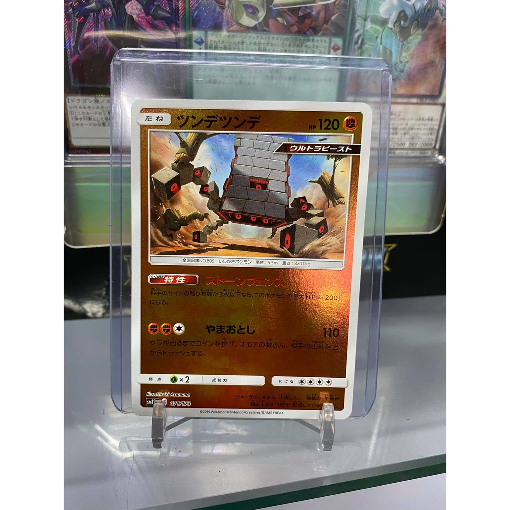 [ Dưa Hấu Yugioh ] Lá bài thẻ bài Pokemon Stakataka