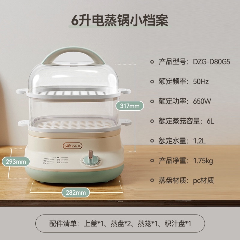 Nồi hấp thức ăn rau củ quả, hấp trứng, Máy Hấp Thức Ăn Gia Đình 2 tầng - Hàng Chính Hãng Bear DZG-C60A1