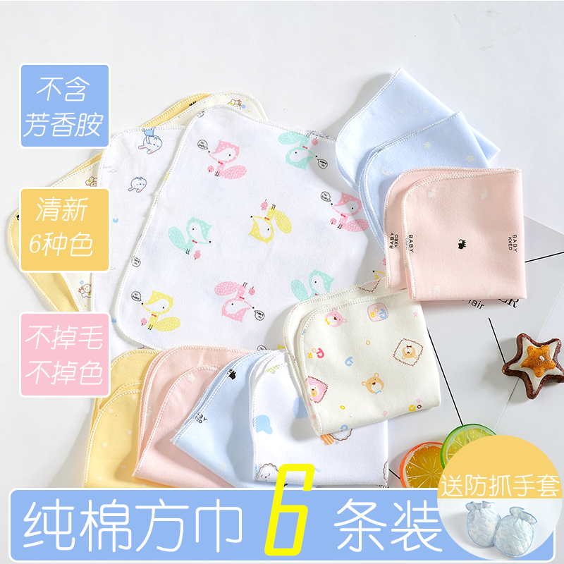 Set 12 khăn cotton kiểu vuông nhỏ nhắn dễ thương cho các bé