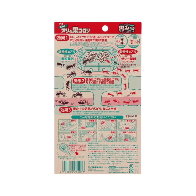 Thuốc diệt kiến Super Arinosu Kaoroki vỉ 2 hộp Nội địa Nhật Bản