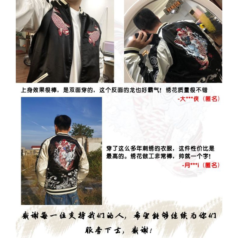 ÁO KHOÁC BOMBER 2 MẶT THÊU CÁ CHÉP SUKAJAN JACKET