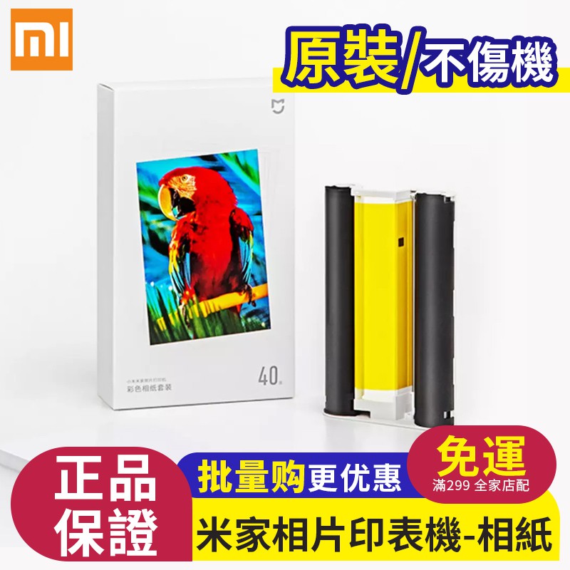 Giấy In Ảnh Xiaomi Chuyên Dụng Tiện Lợi