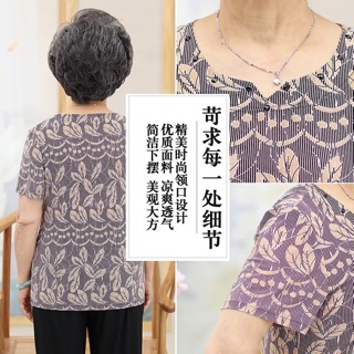 Bộ quần áo nữ trung niên