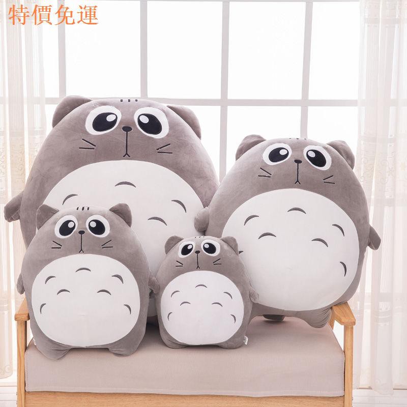 Gối Ôm Nhồi Bông Hình Totoro Đáng Yêu