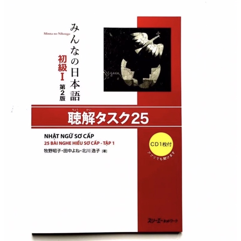 Sách - Nhật ngữ sơ cấp minna no nihongo 1 - 25 bài nghe hiểu sơ cấp - Tập 1