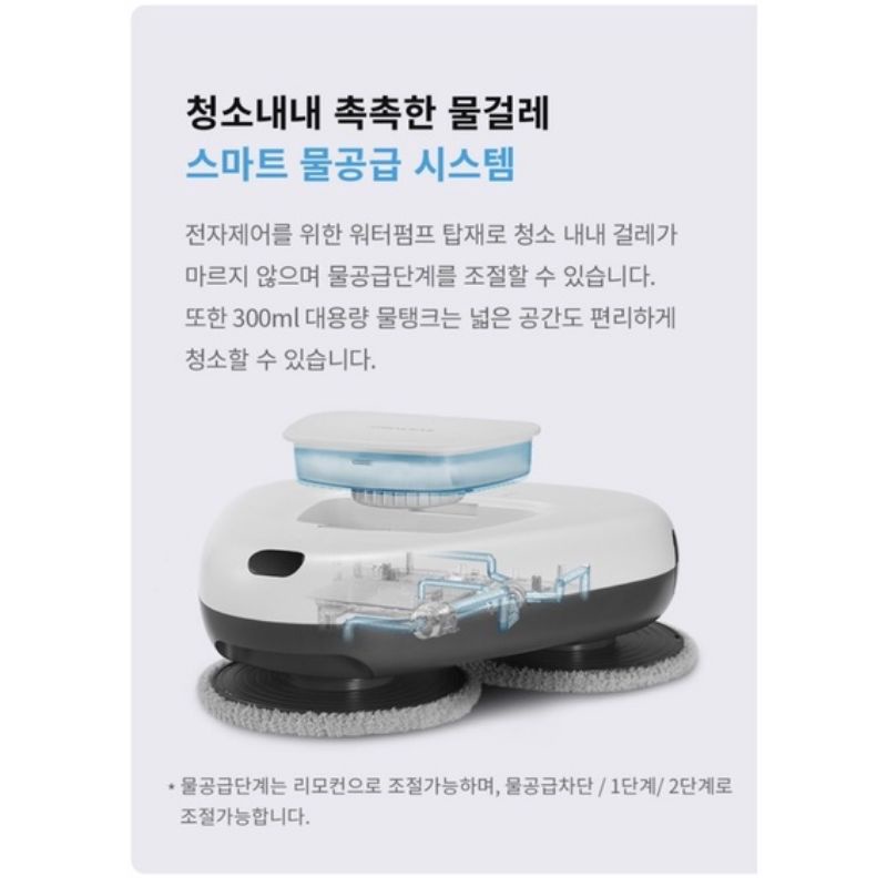 [Mã ELHA10 giảm 6% đơn 5TR] [Made in Korea] Robot Lau Nhà Everybot TS300 Hàn Quốc