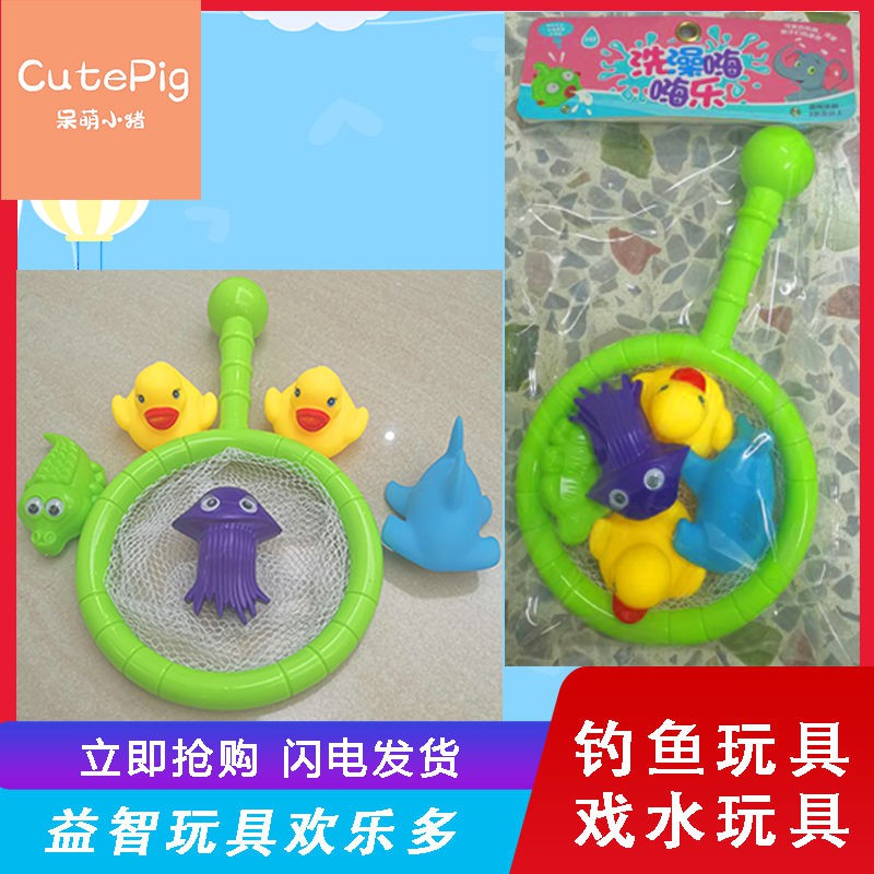 Đồ Chơi Câu Cá Trẻ Em Bộ Từ Tính Tắm Nước Lưới Bỏ Túi Phát Triển Trí Tuệ Sơ Sinh