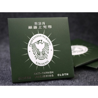 Khăn lau bạc tiện dụng cao cấp - khăn lau vàng bạc trang sức