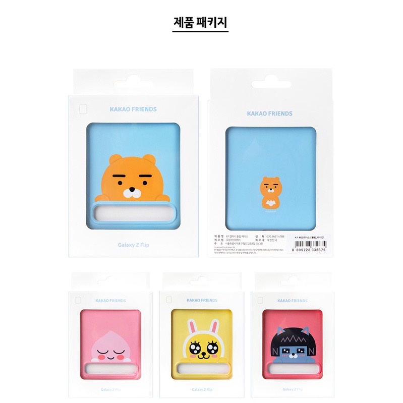 Kakao Friends Samsung Galaxy Z Flip Zflip 3 Korea Case 4 Colors Cute Simple Slim Hard Case Polycarbonate