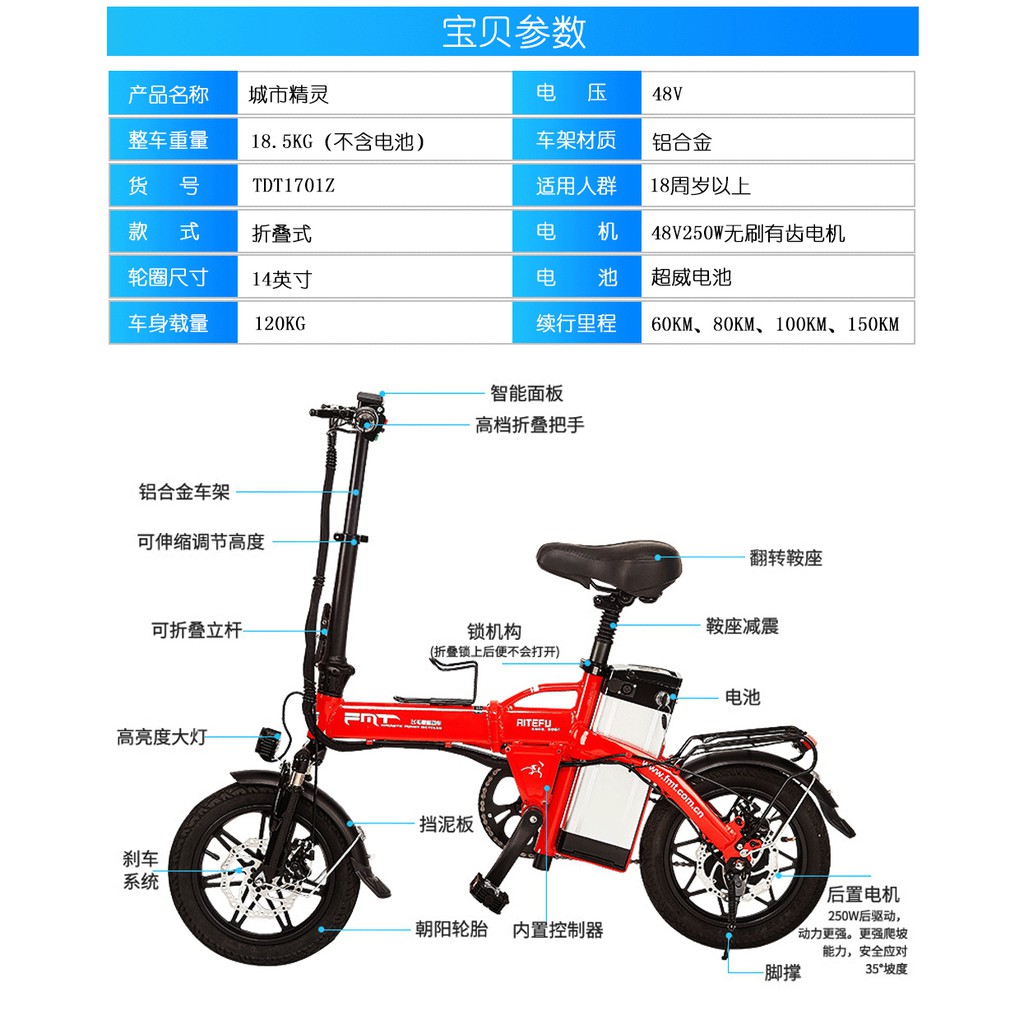Xe đạp điện gấp FMT ELF I PIN LITHIUM 12AH-50KM