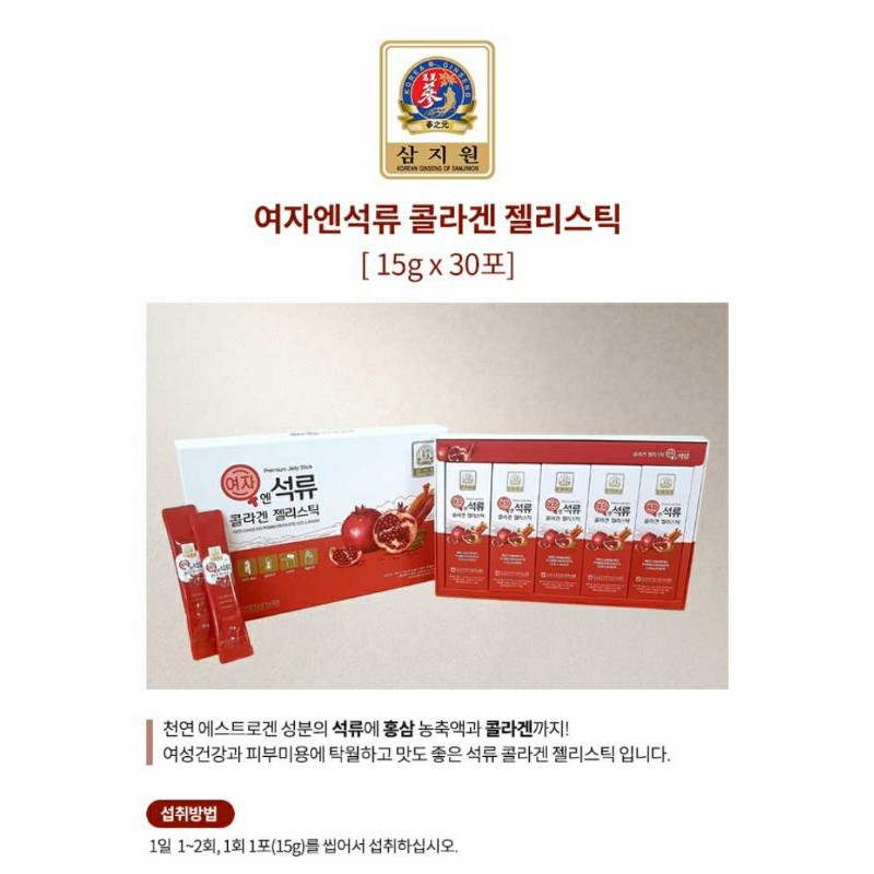 THẠCH HỒNG SÂM LƯU ĐỎ SAMJIWON BỔ SUNG COLLAGEN 15g×30 gói