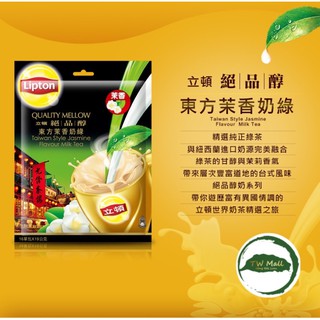 Trà sữa gói bột Đài Loan (Phiên bản cũ)- Tw Mall